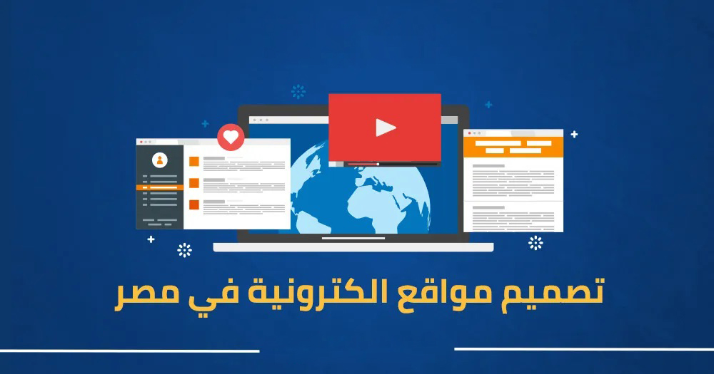ما هي مواصفات الموقع الاحترافي الناجح؟